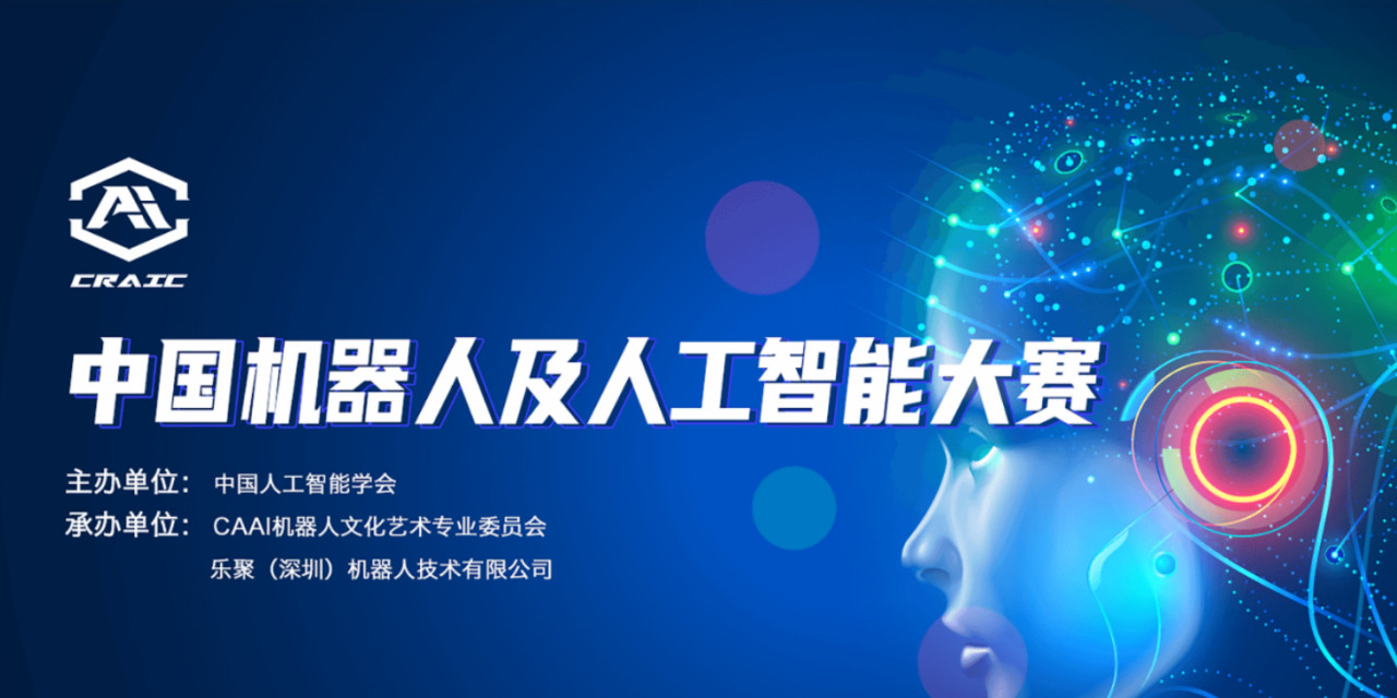 第二十三屆中國機器人及人工智能大賽省賽報名系統(tǒng)使用指南